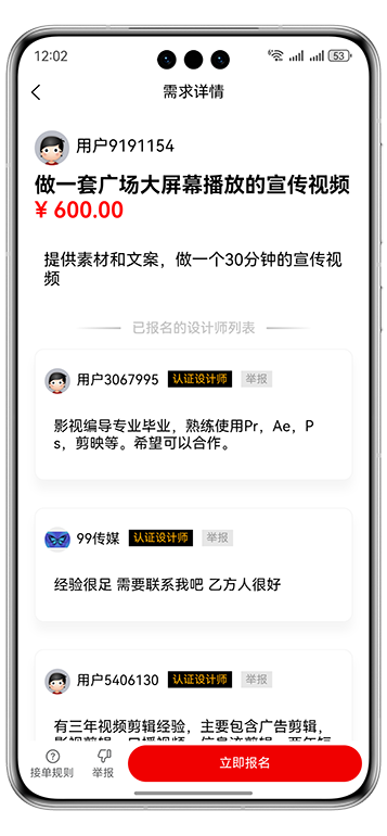 phone